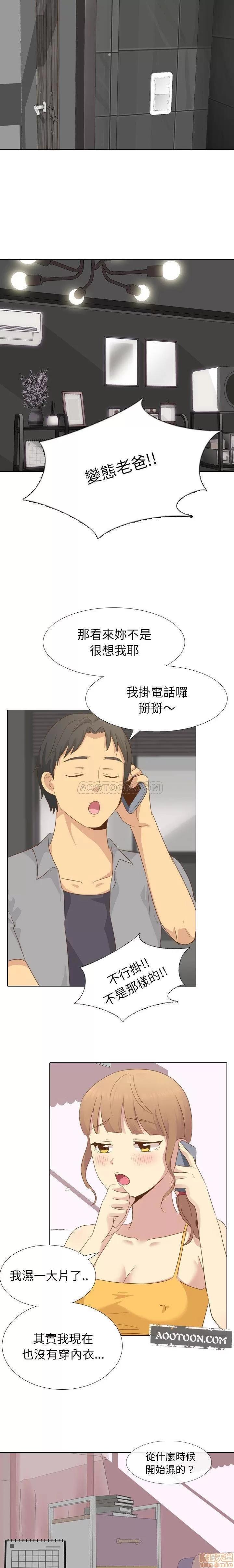 哪有学妹这么乖 毫无保留的她 第21章 第3页