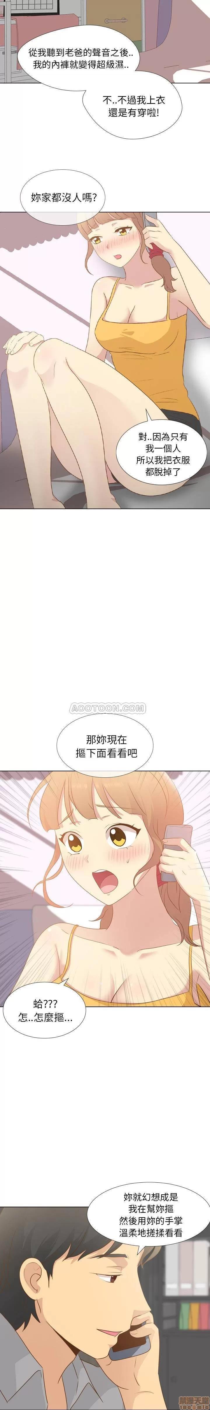 哪有学妹这么乖 毫无保留的她 第21章 第4页