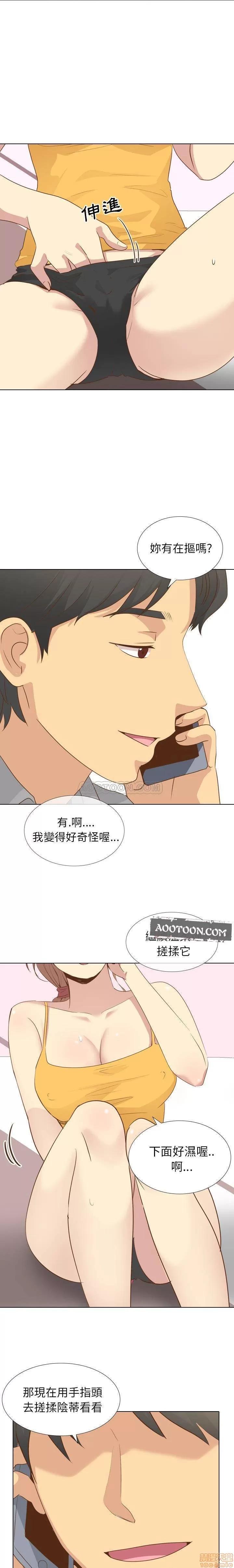 哪有学妹这么乖 毫无保留的她 第21章 第5页