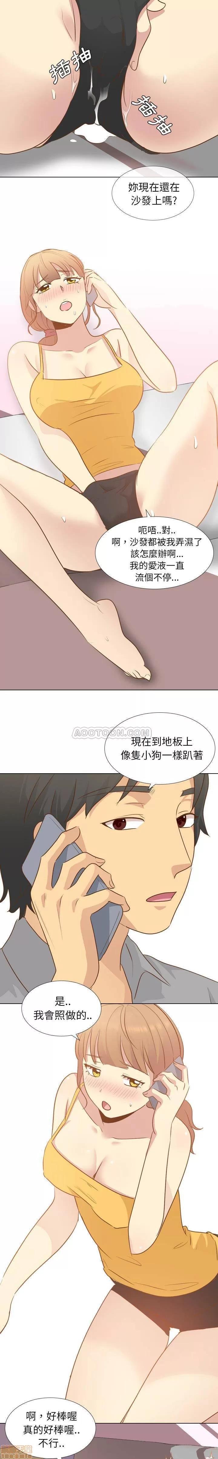 哪有学妹这么乖 毫无保留的她 第21章 第8页