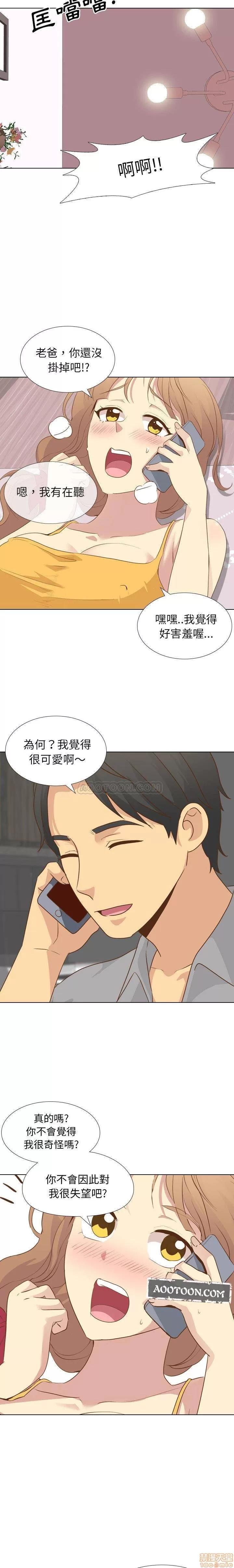 哪有学妹这么乖 毫无保留的她 第21章 第10页