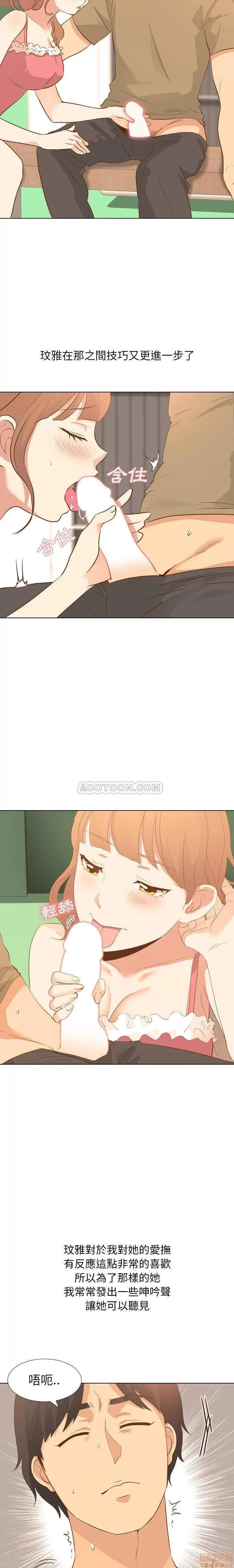 哪有学妹这么乖 毫无保留的她 第21章 第14页