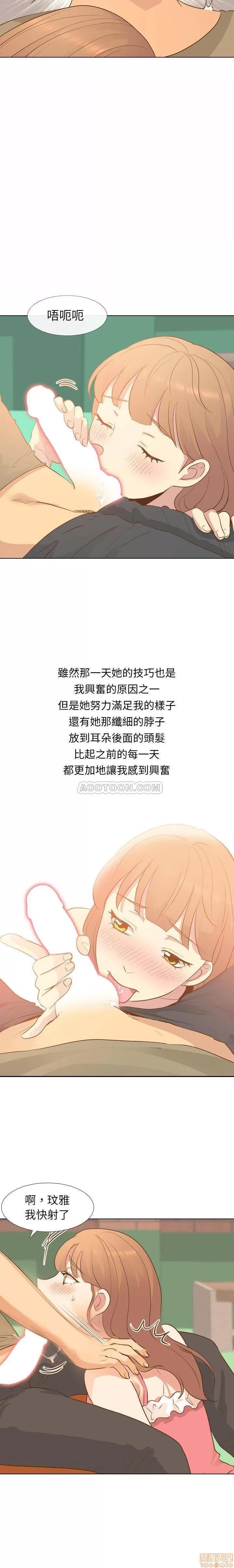 哪有学妹这么乖 毫无保留的她 第21章 第15页