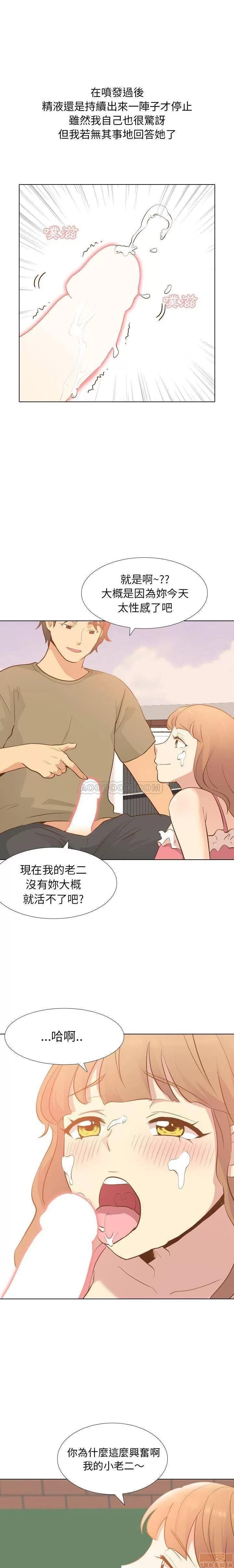 哪有学妹这么乖 毫无保留的她 第21章 第17页