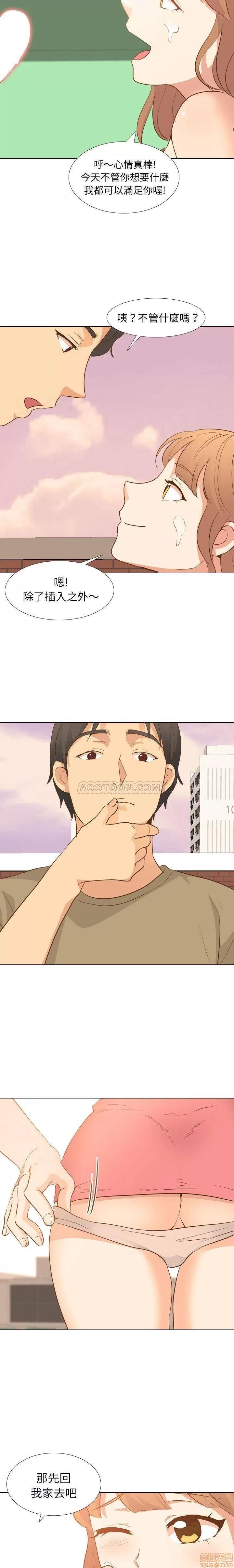 哪有学妹这么乖 毫无保留的她 第21章 第18页