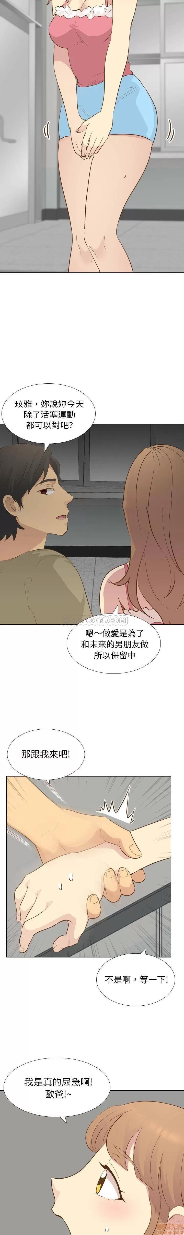 哪有学妹这么乖 毫无保留的她 第21章 第20页