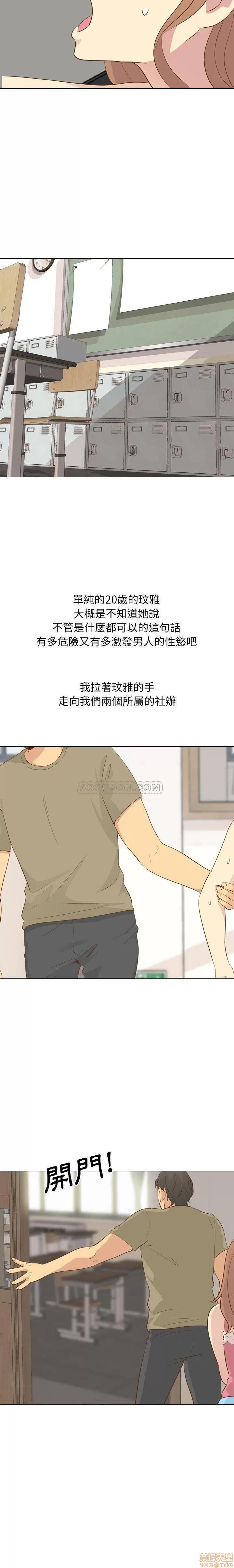 哪有学妹这么乖 毫无保留的她 第21章 第21页