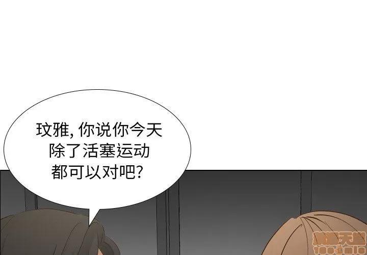 哪有学妹这么乖 毫无保留的她 22 第1页