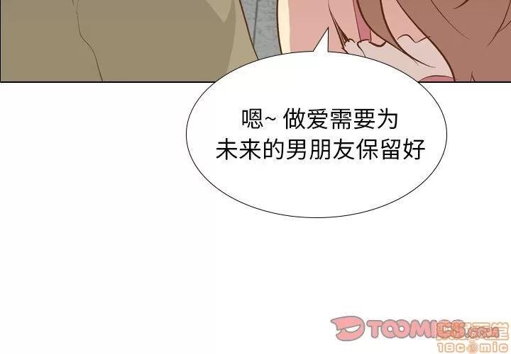 哪有学妹这么乖 毫无保留的她 22 第3页