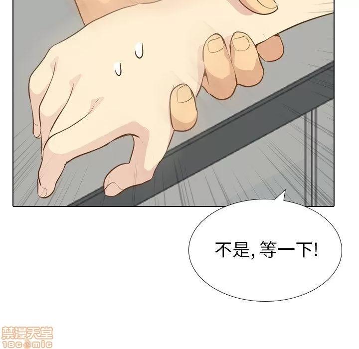 哪有学妹这么乖 毫无保留的她 22 第5页