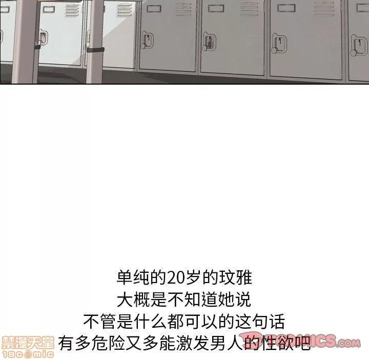 哪有学妹这么乖 毫无保留的她 22 第9页