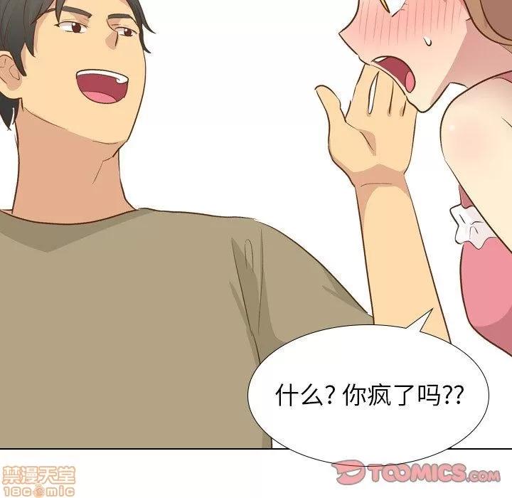 哪有学妹这么乖 毫无保留的她 22 第21页