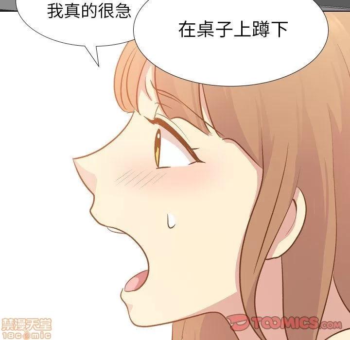 哪有学妹这么乖 毫无保留的她 22 第33页