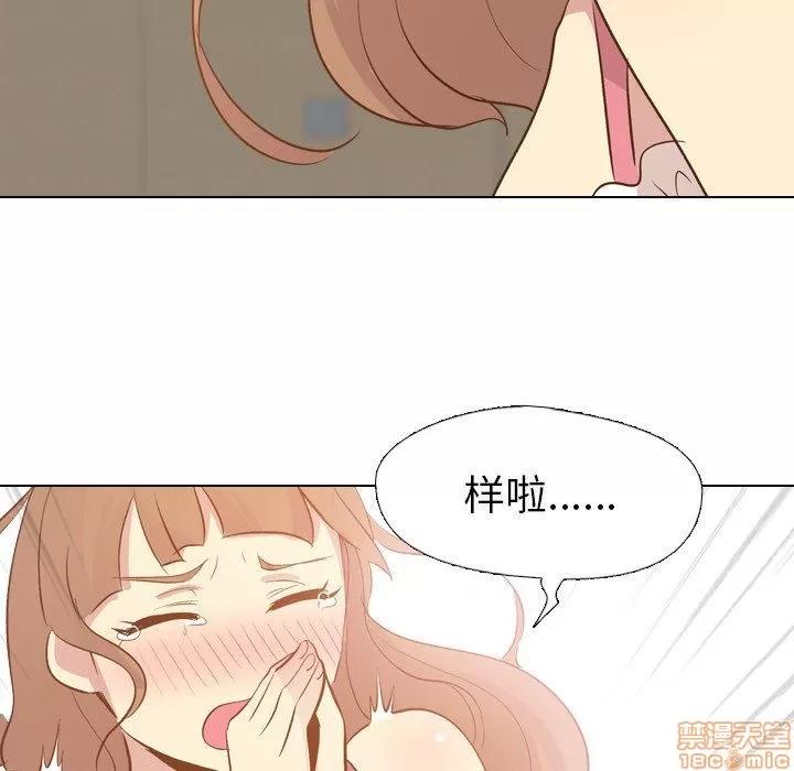 哪有学妹这么乖 毫无保留的她 22 第48页
