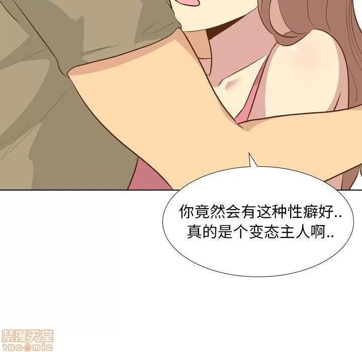 哪有学妹这么乖 毫无保留的她 22 第83页