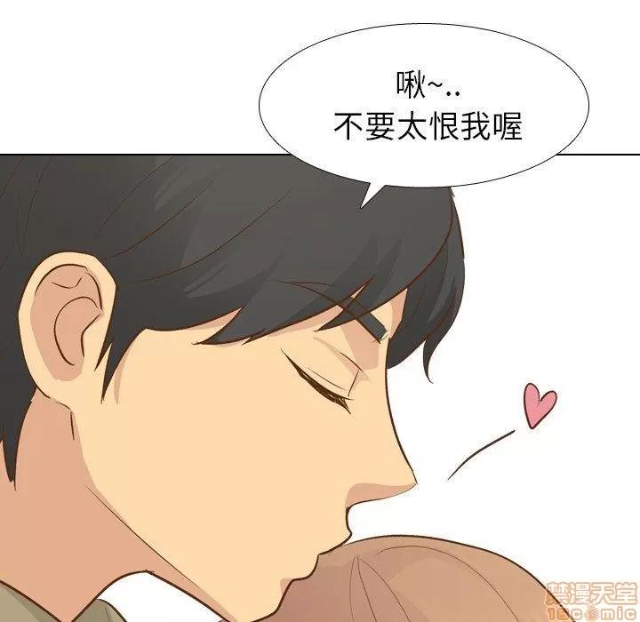 哪有学妹这么乖 毫无保留的她 22 第84页