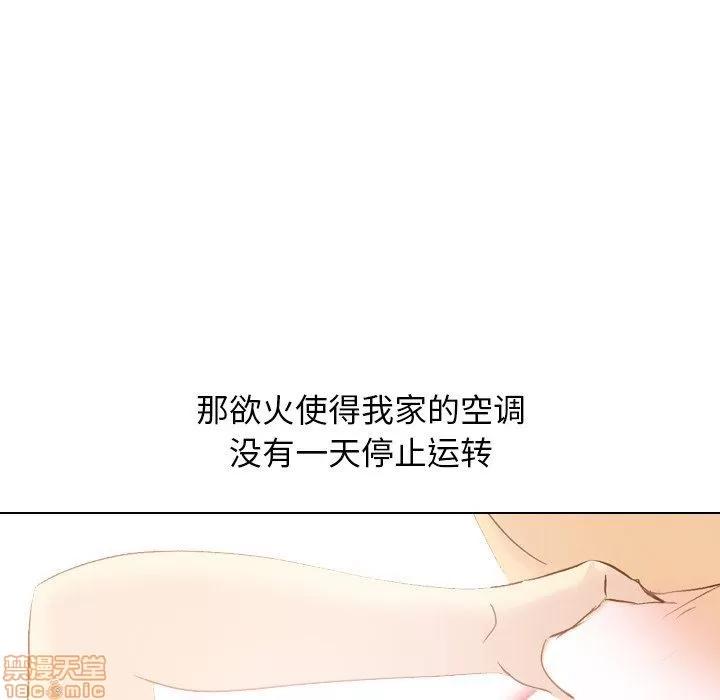 哪有学妹这么乖 毫无保留的她 22 第94页