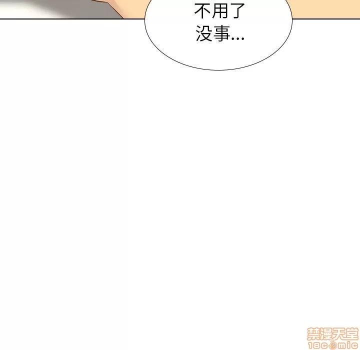 哪有学妹这么乖 毫无保留的她 22 第120页