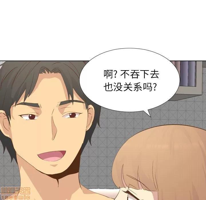 哪有学妹这么乖 毫无保留的她 22 第121页