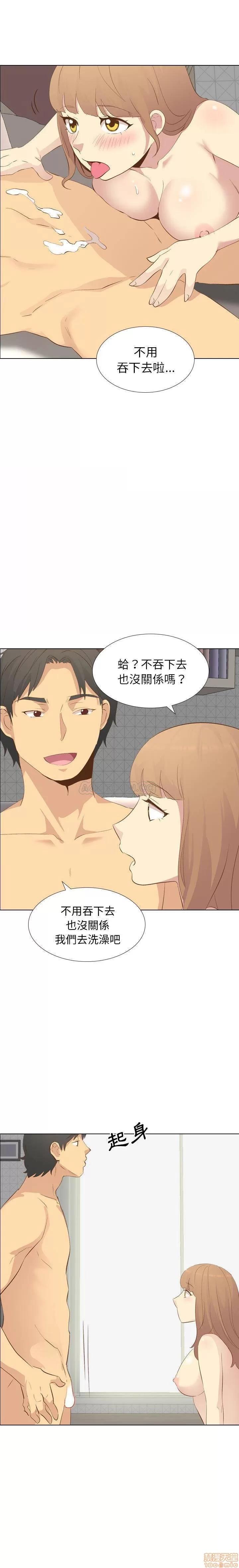 哪有学妹这么乖 毫无保留的她 23 第1页