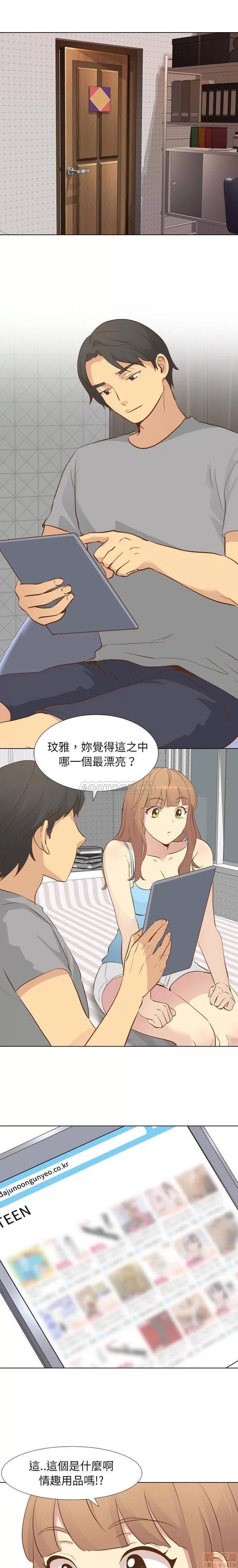 哪有学妹这么乖 毫无保留的她 23 第12页