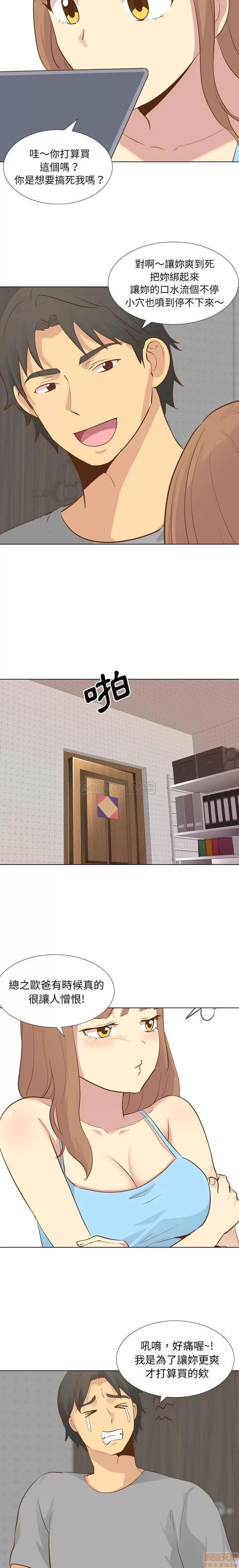 哪有学妹这么乖 毫无保留的她 23 第13页