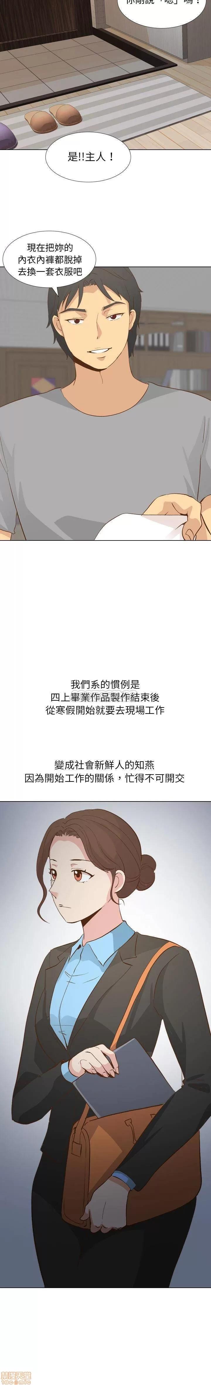 哪有学妹这么乖 毫无保留的她 23 第17页