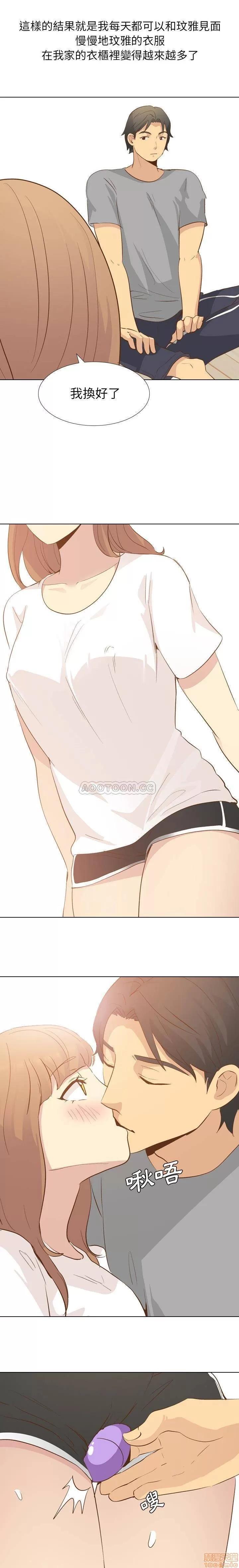 哪有学妹这么乖 毫无保留的她 23 第18页
