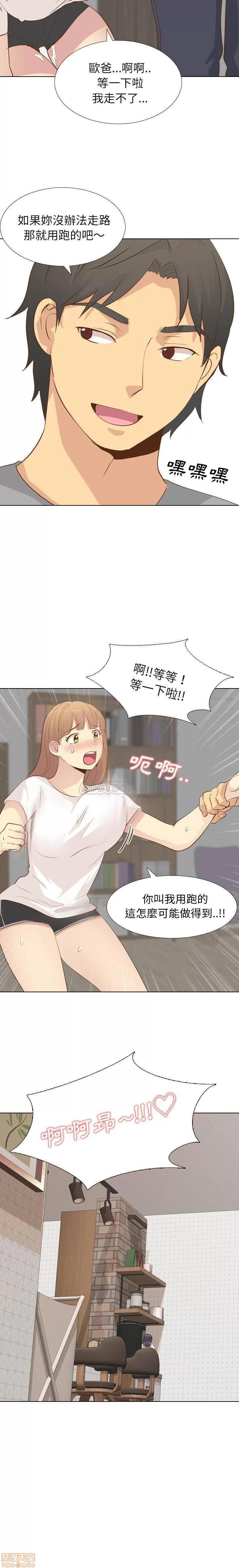 哪有学妹这么乖 毫无保留的她 23 第21页