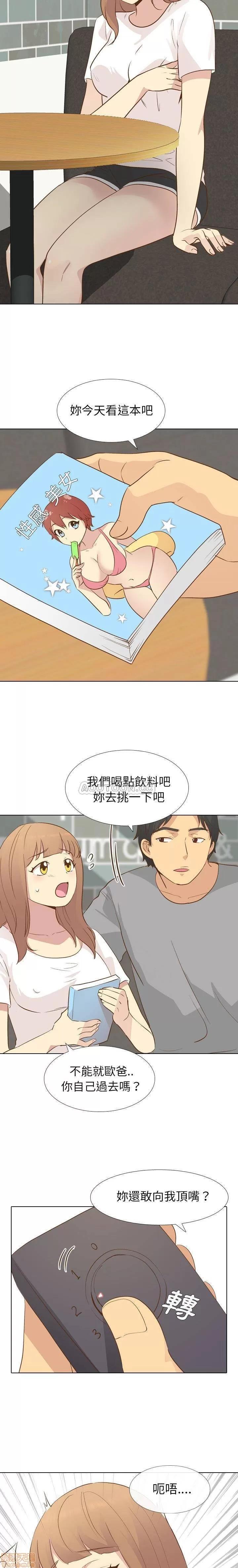 哪有学妹这么乖 毫无保留的她 24 第5页