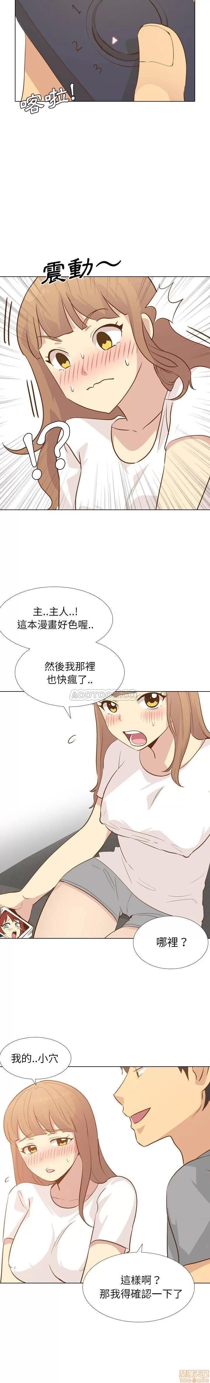 哪有学妹这么乖 毫无保留的她 24 第10页