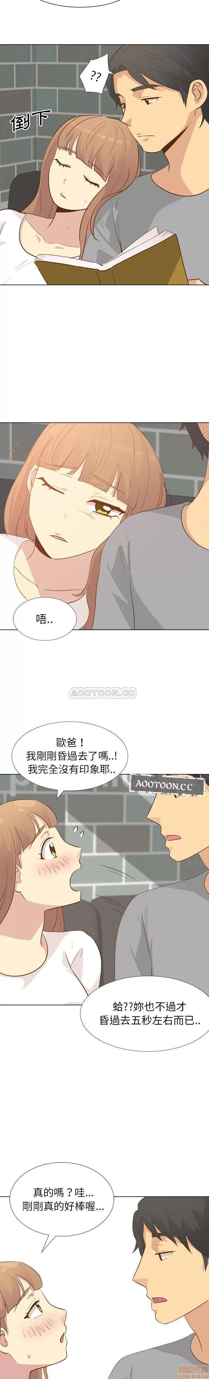 哪有学妹这么乖 毫无保留的她 24 第14页
