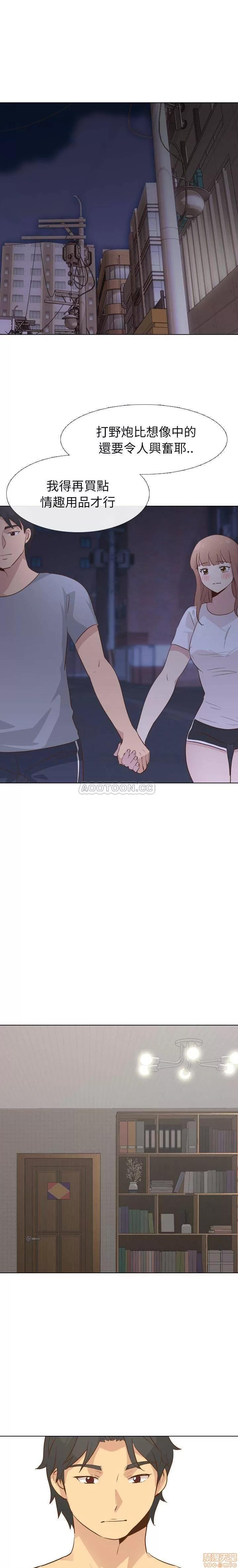 哪有学妹这么乖 毫无保留的她 24 第17页