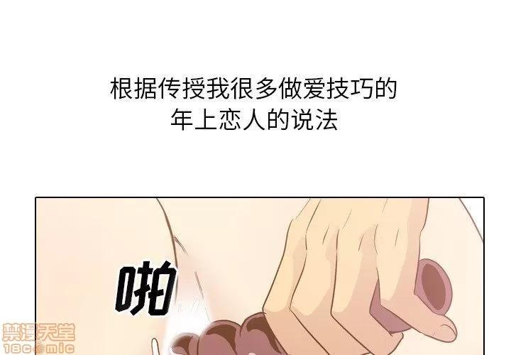 哪有学妹这么乖 毫无保留的她 25 第1页