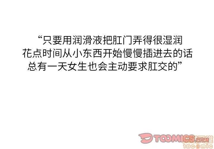 哪有学妹这么乖 毫无保留的她 25 第3页