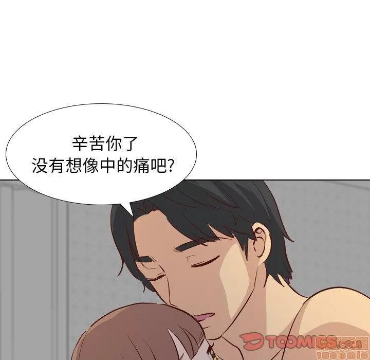 哪有学妹这么乖 毫无保留的她 25 第57页