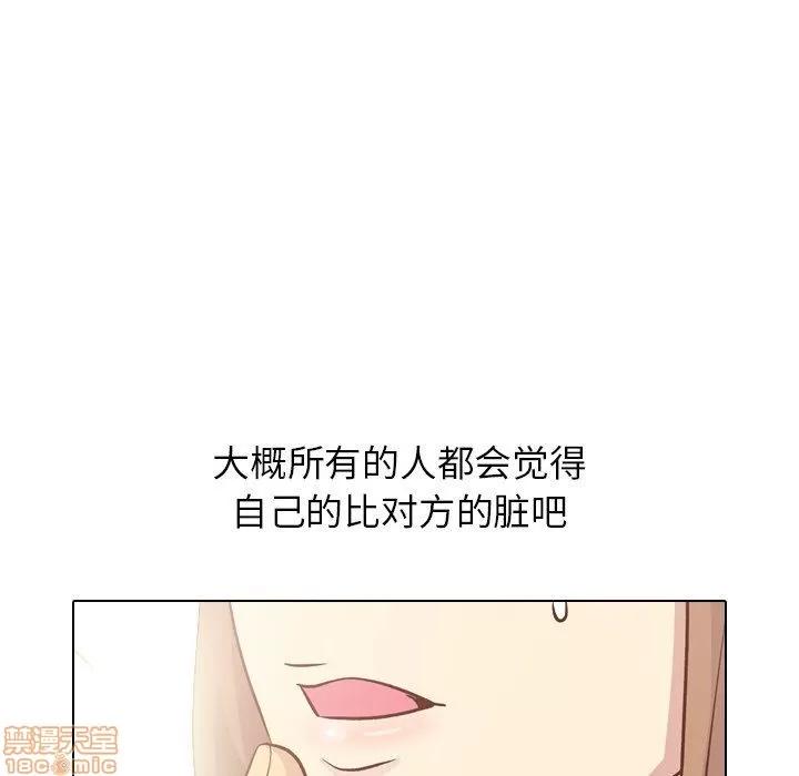 哪有学妹这么乖 毫无保留的她 25 第70页