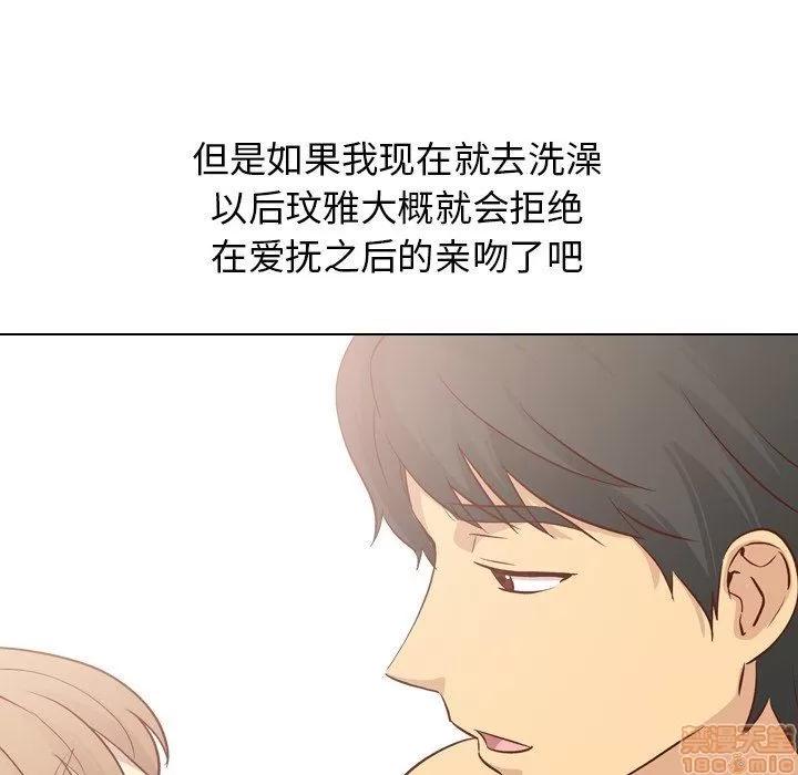 哪有学妹这么乖 毫无保留的她 25 第72页