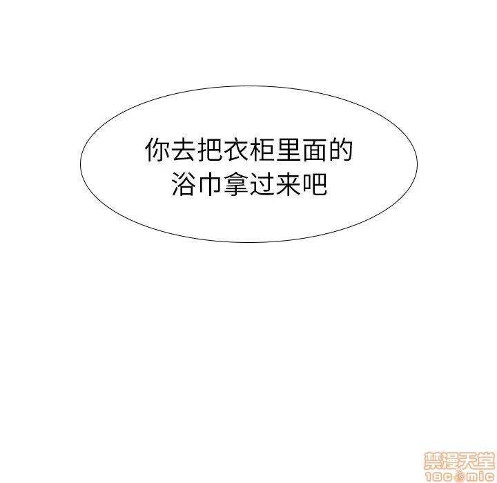 哪有学妹这么乖 毫无保留的她 25 第74页