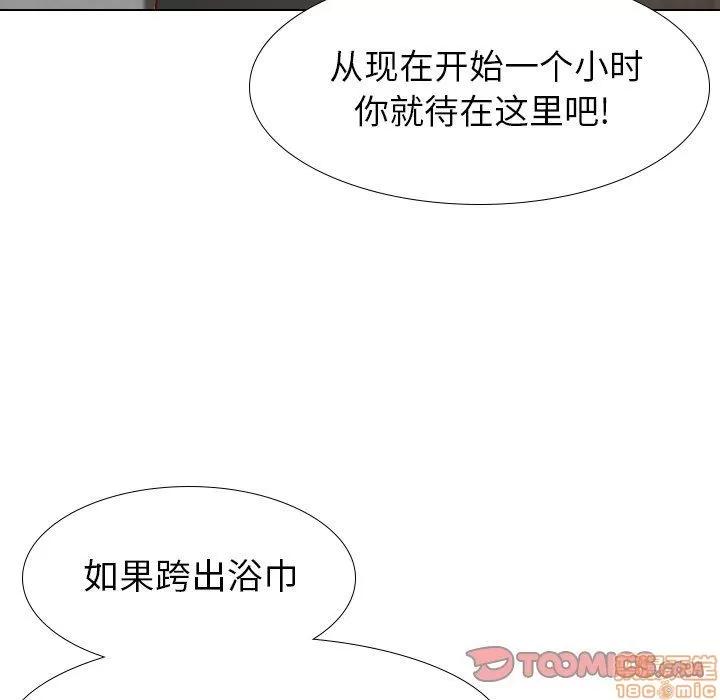 哪有学妹这么乖 毫无保留的她 25 第93页
