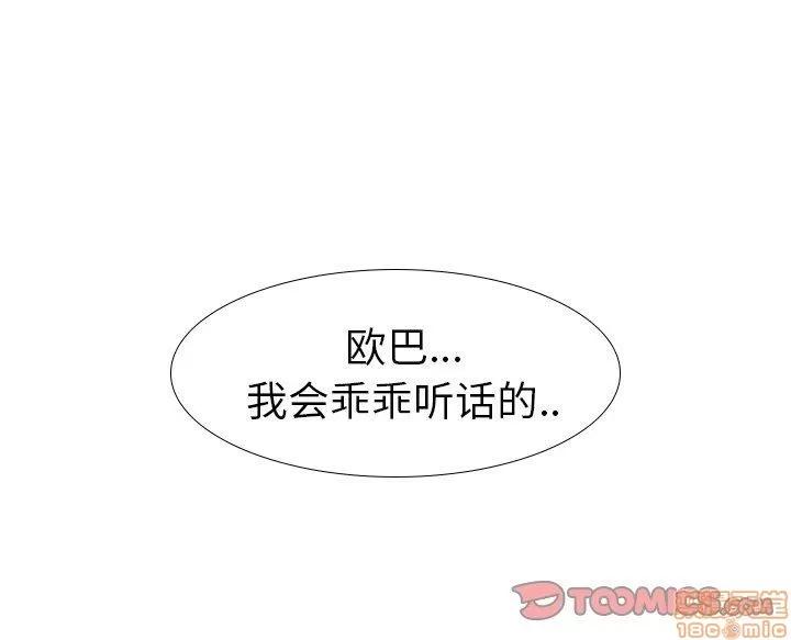 哪有学妹这么乖 毫无保留的她 25 第141页