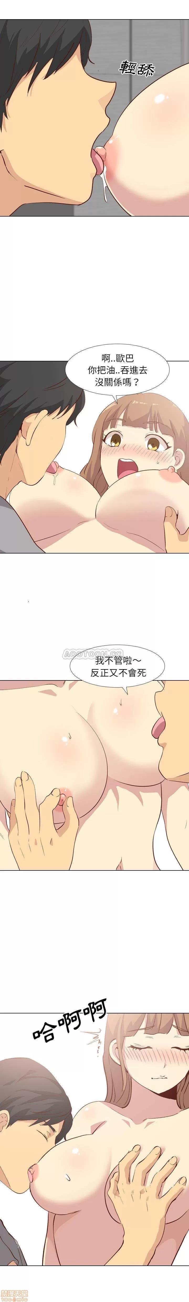 哪有学妹这么乖 毫无保留的她 26 第8页