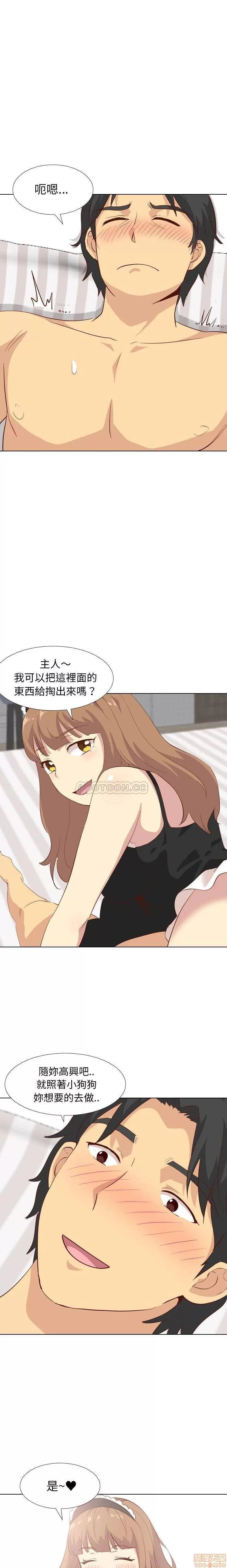 哪有学妹这么乖 毫无保留的她 26 第16页