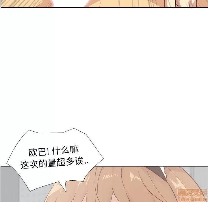 哪有学妹这么乖 毫无保留的她 27 第12页