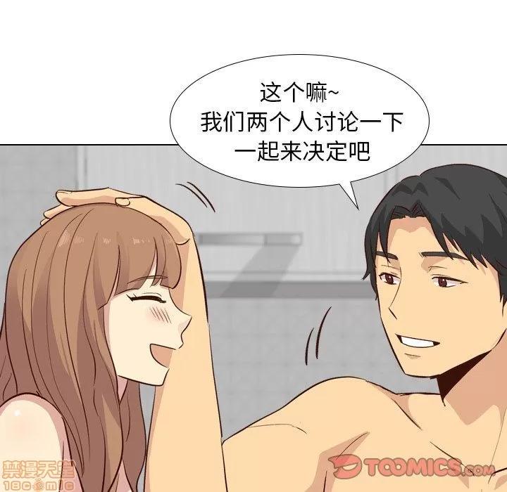 哪有学妹这么乖 毫无保留的她 27 第33页
