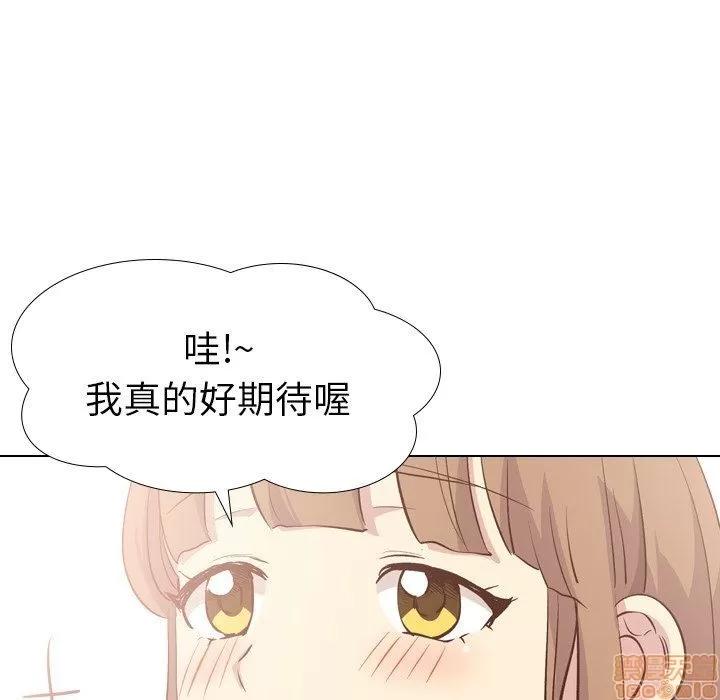 哪有学妹这么乖 毫无保留的她 27 第49页