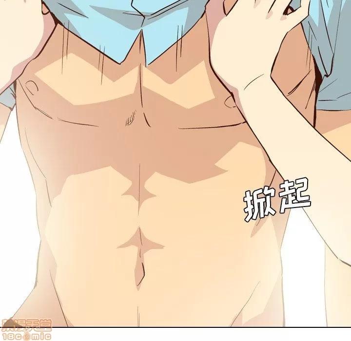 哪有学妹这么乖 毫无保留的她 27 第85页