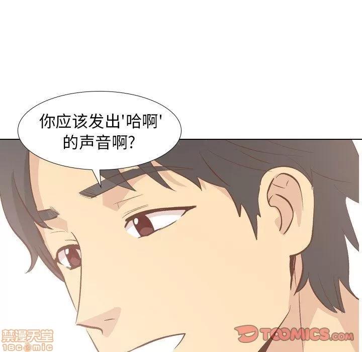 哪有学妹这么乖 毫无保留的她 27 第117页