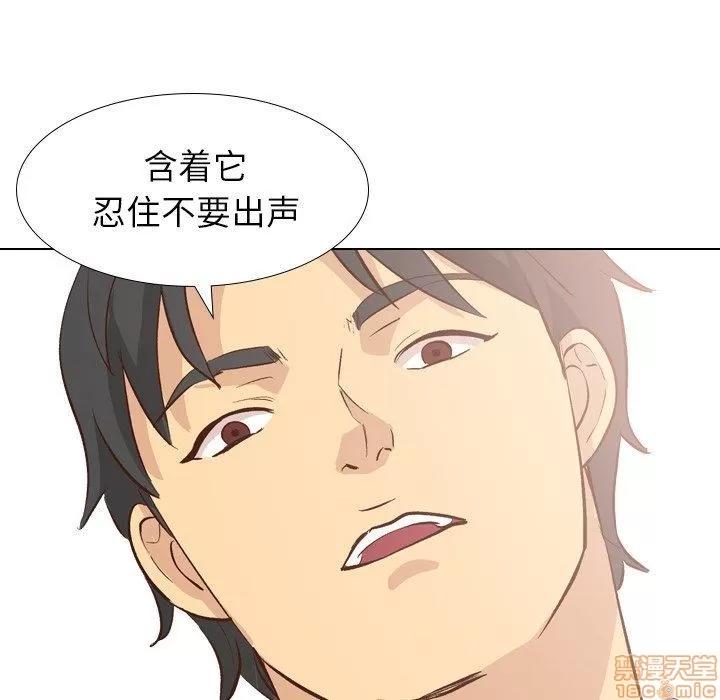 哪有学妹这么乖 毫无保留的她 27 第134页