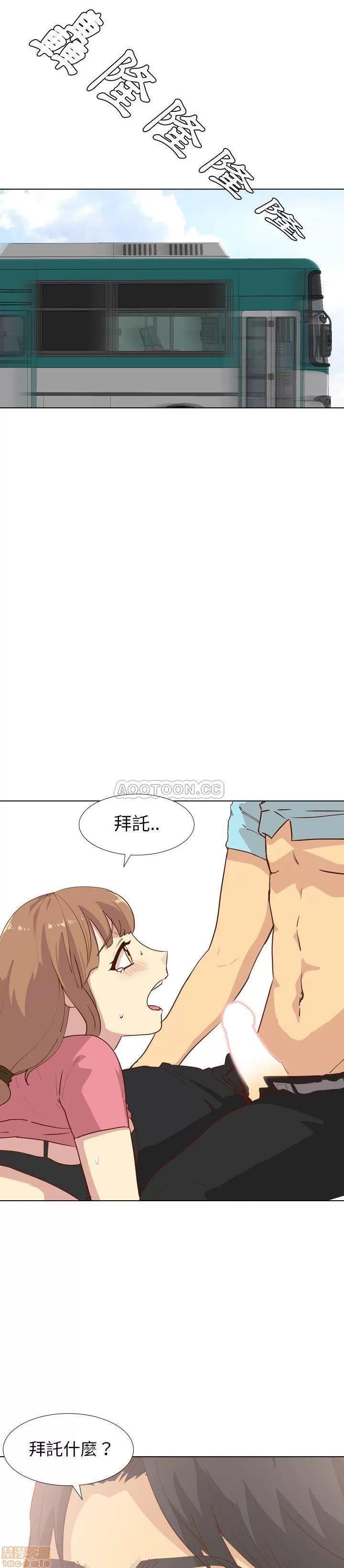 哪有学妹这么乖 毫无保留的她 28 第4页